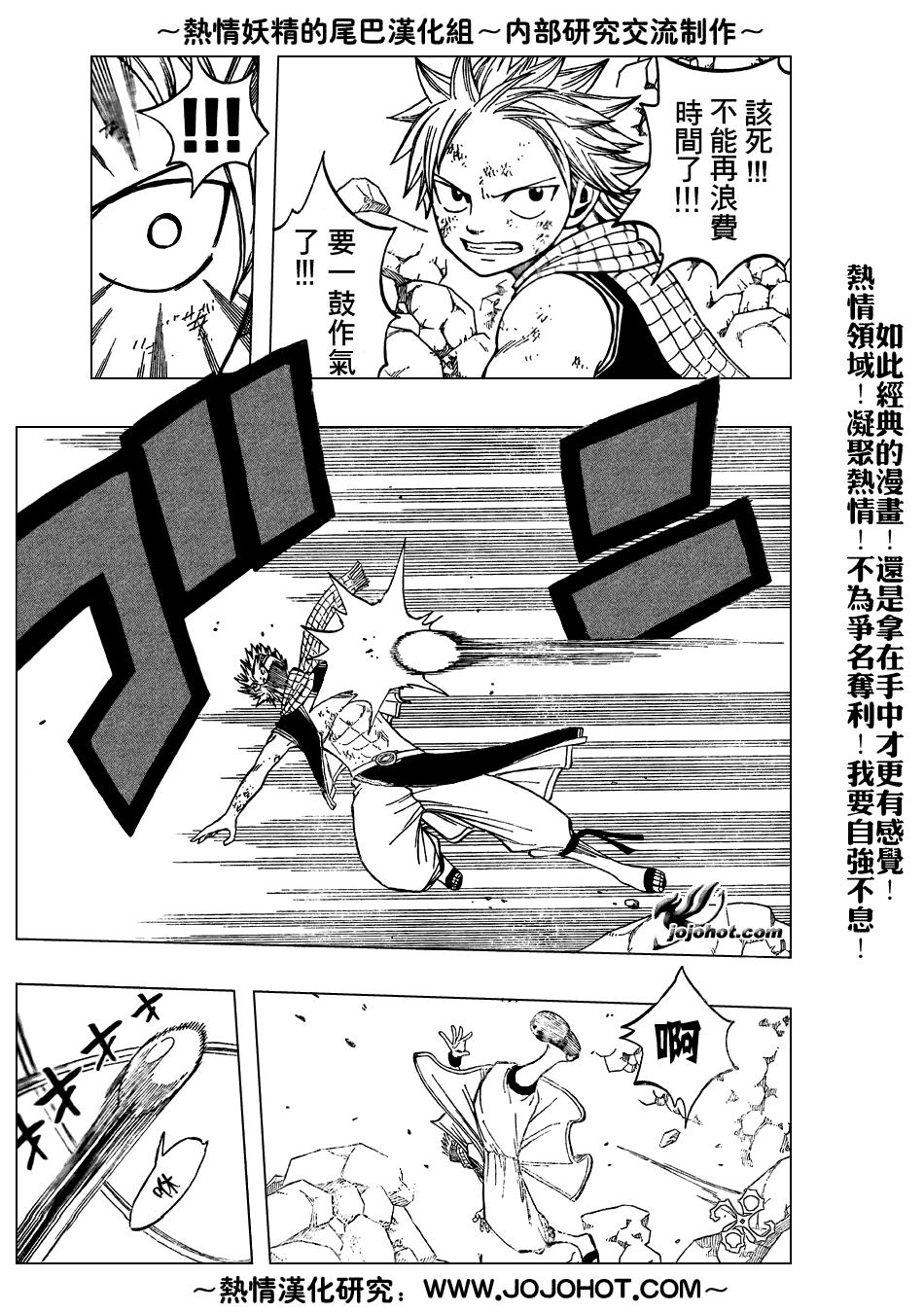 妖精的尾巴结局漫画,第42话1图