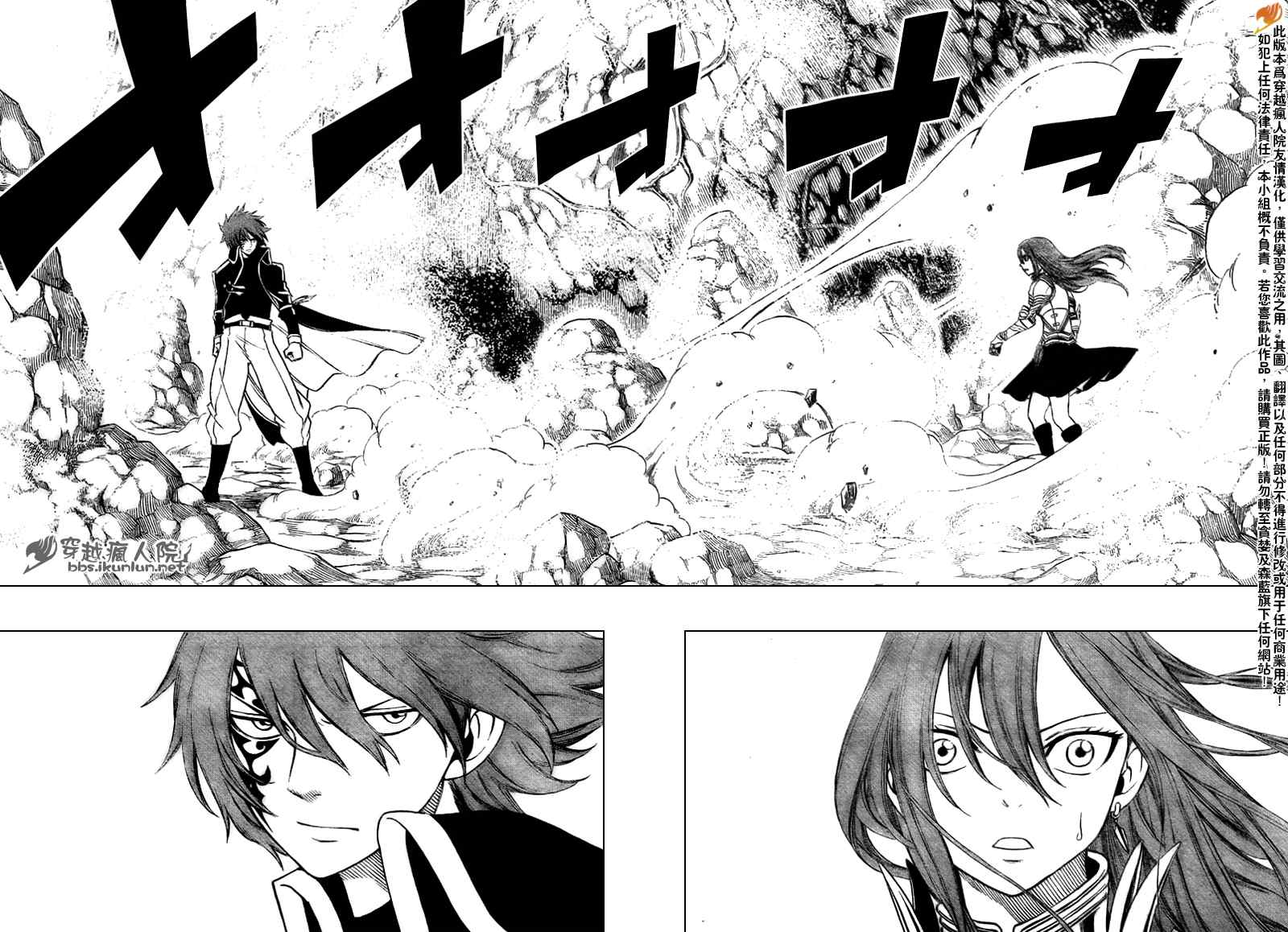 妖精的尾巴 樱花动漫漫画,第145话2图