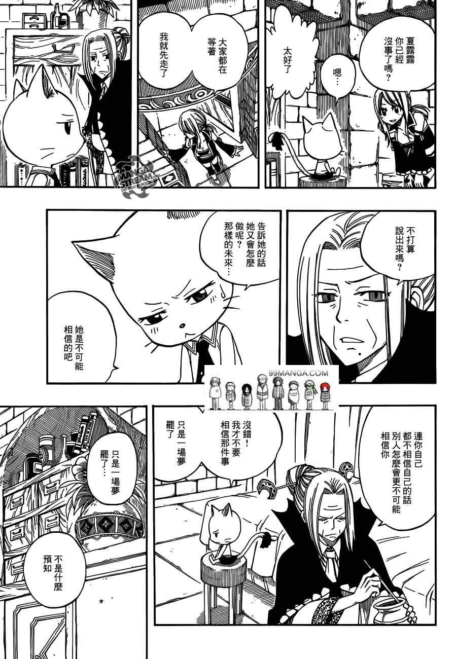 妖精的尾巴百年任务漫画免费观看漫画,第277话1图