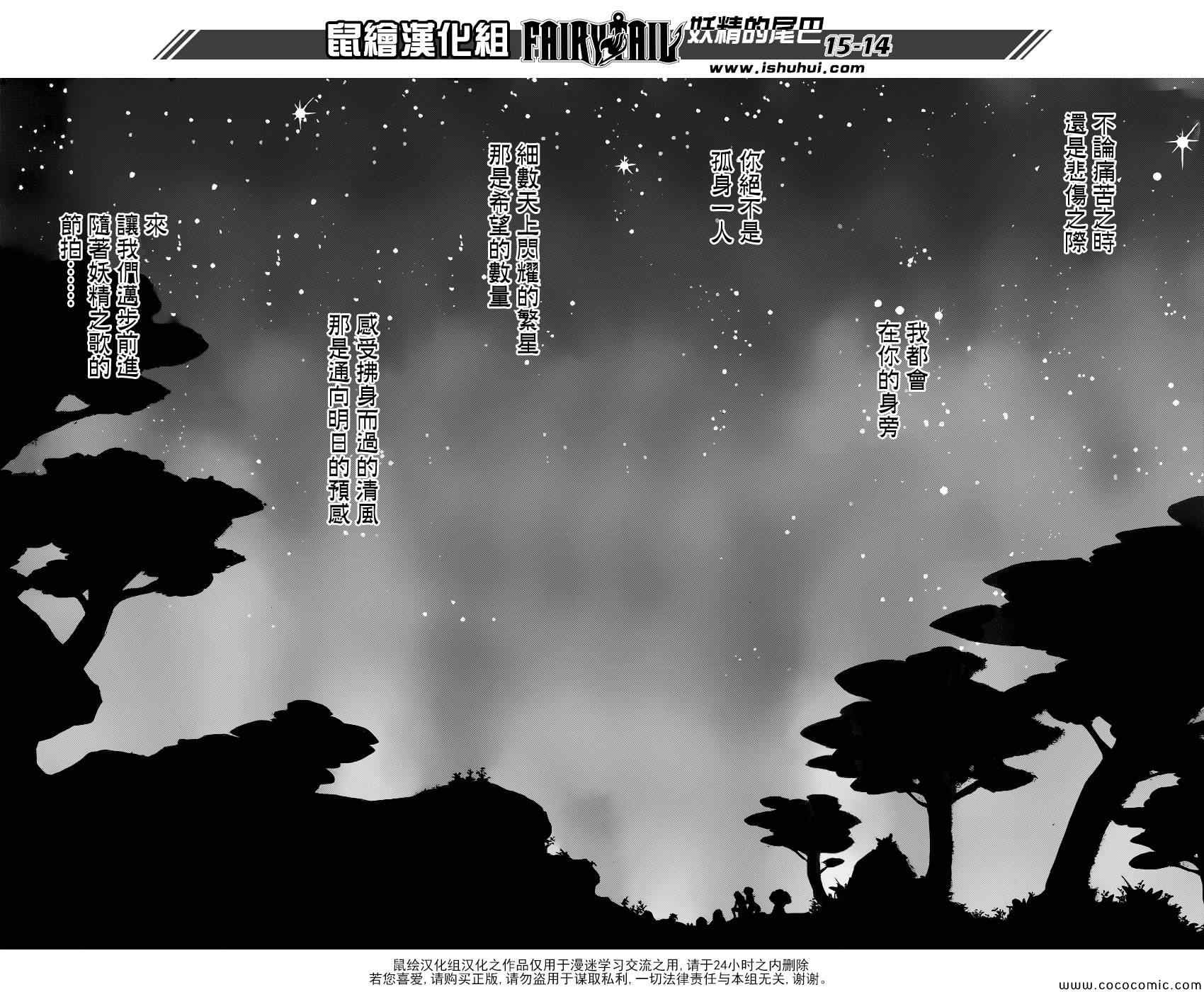 妖精的尾巴漫画,第355话2图