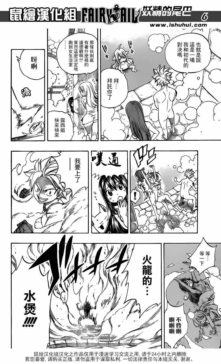 妖精的尾巴在线观看樱花风车动漫漫画,特别短篇夏VS梅比斯2图