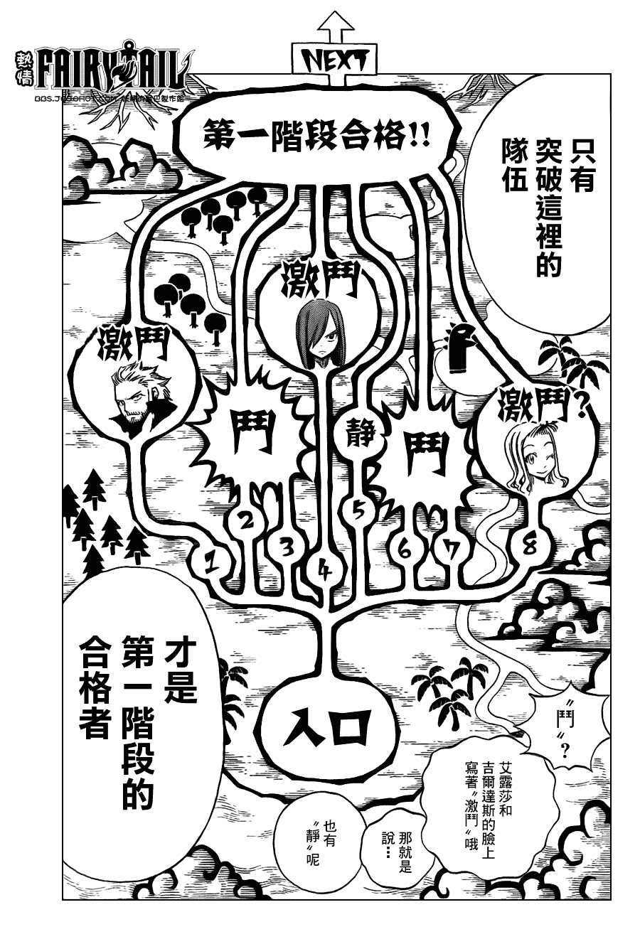 妖精的尾巴樱花动漫星辰未删减漫画,第203话2图