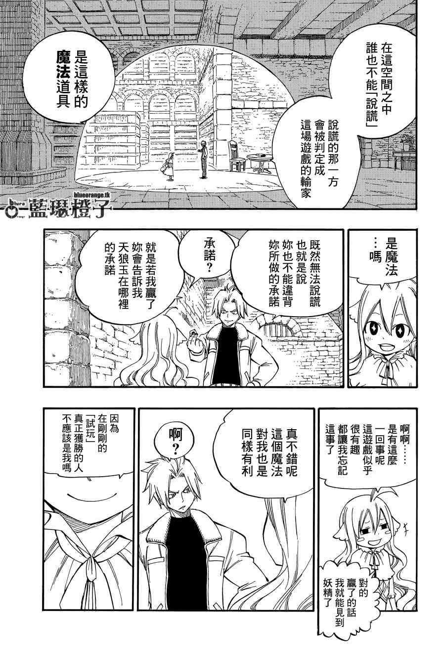 妖精的尾巴漫画免费全集高清在线观看漫画,第2话1图