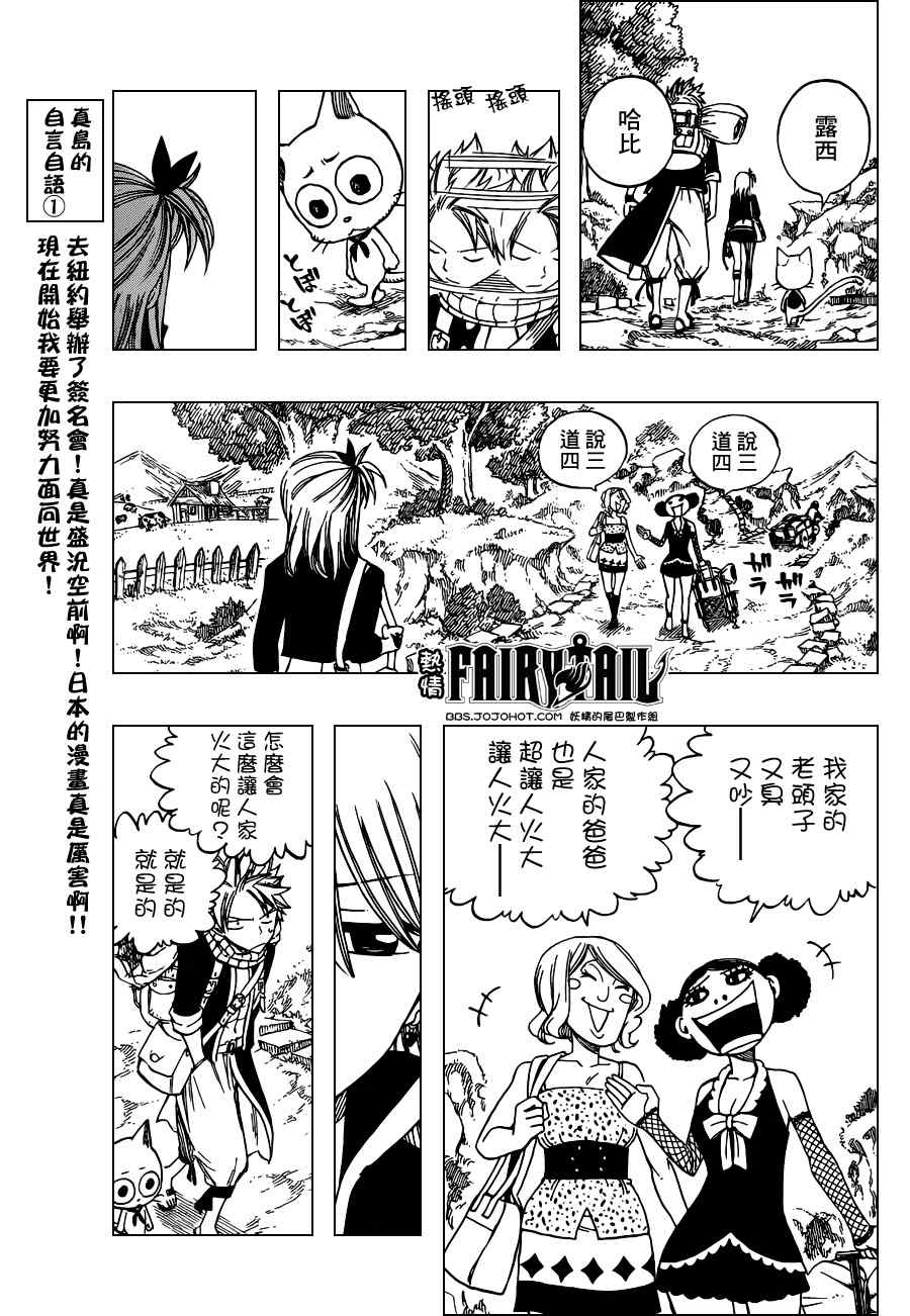 妖精的尾巴艾露莎漫画,第257话1图