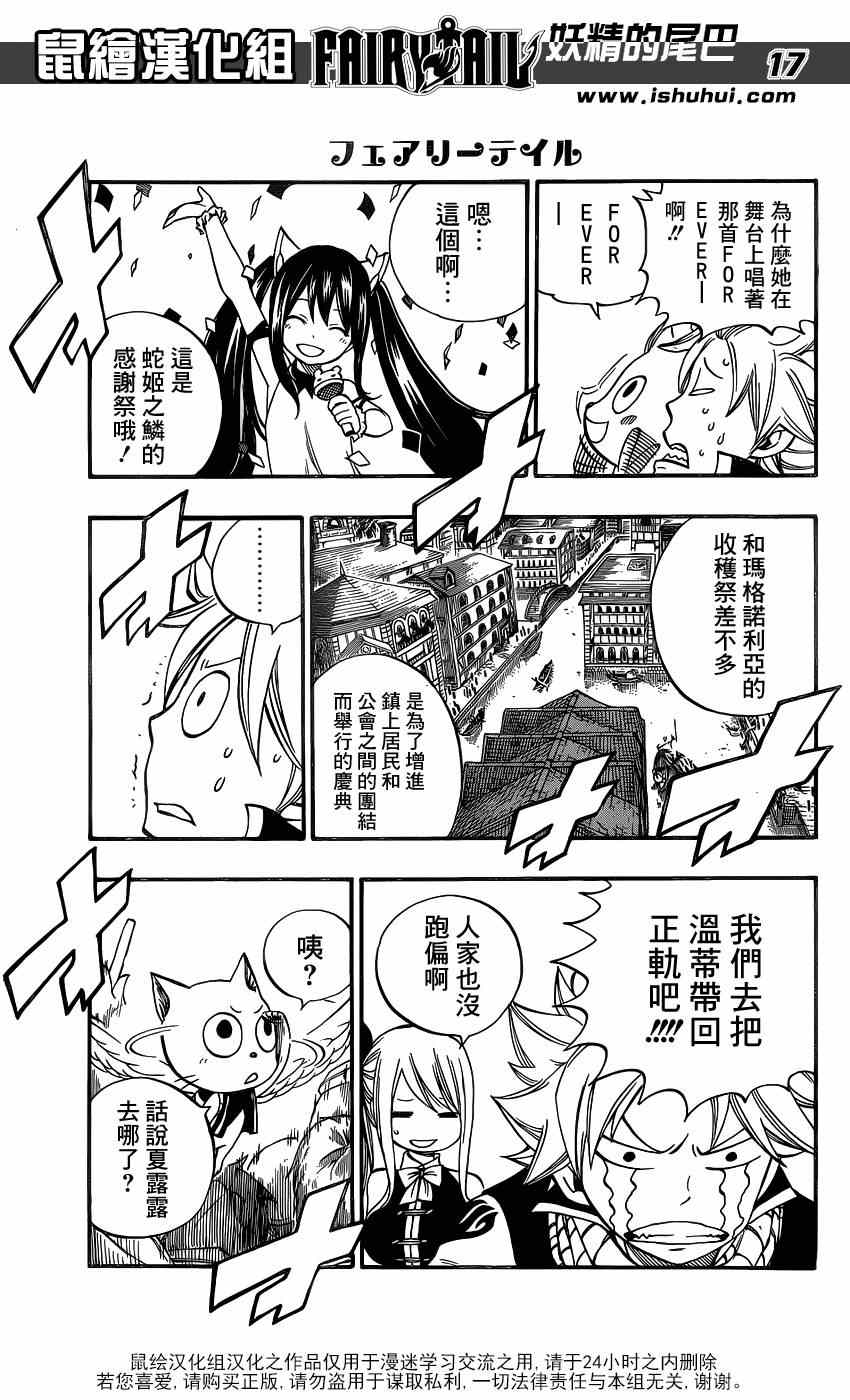 妖精的尾巴结局漫画,第420话2图