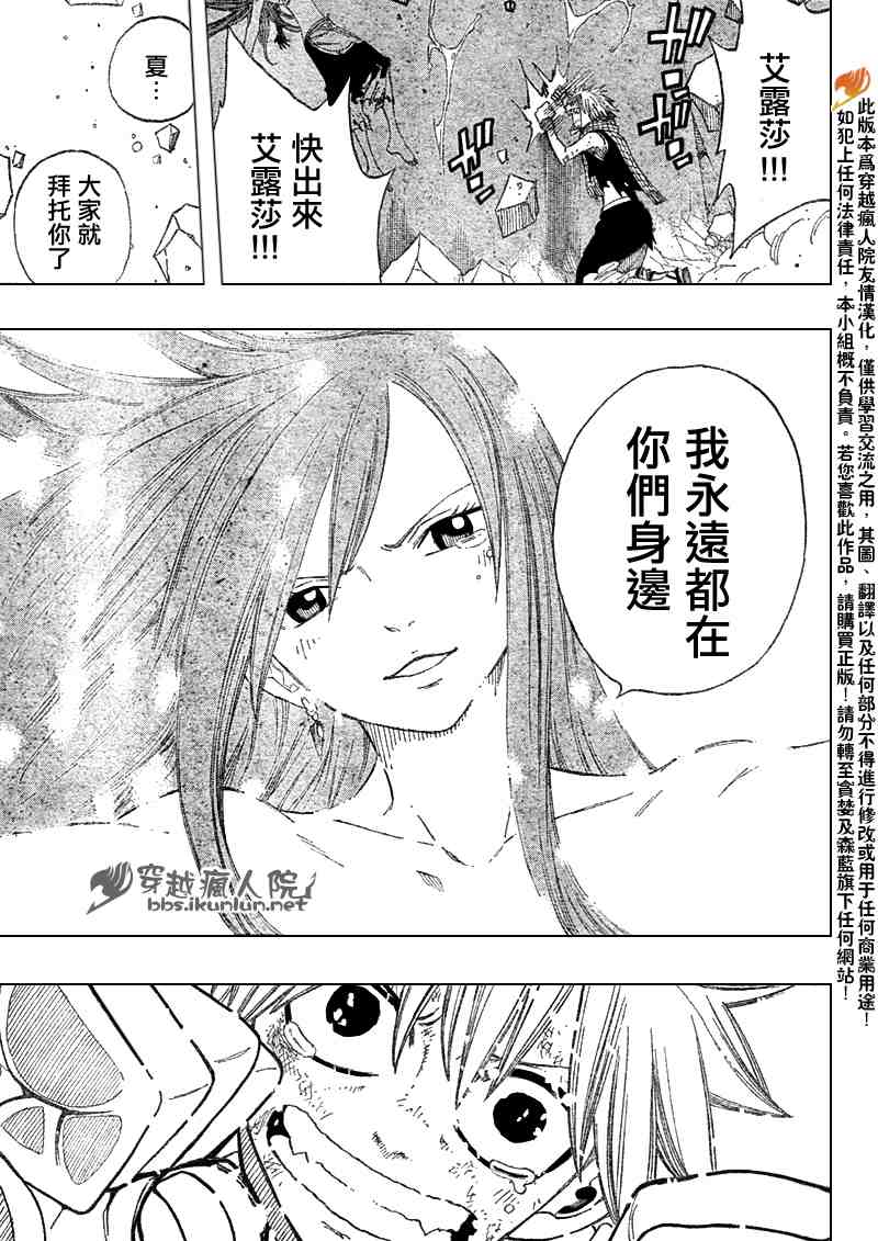 妖精的尾巴实力排行漫画,第99话2图