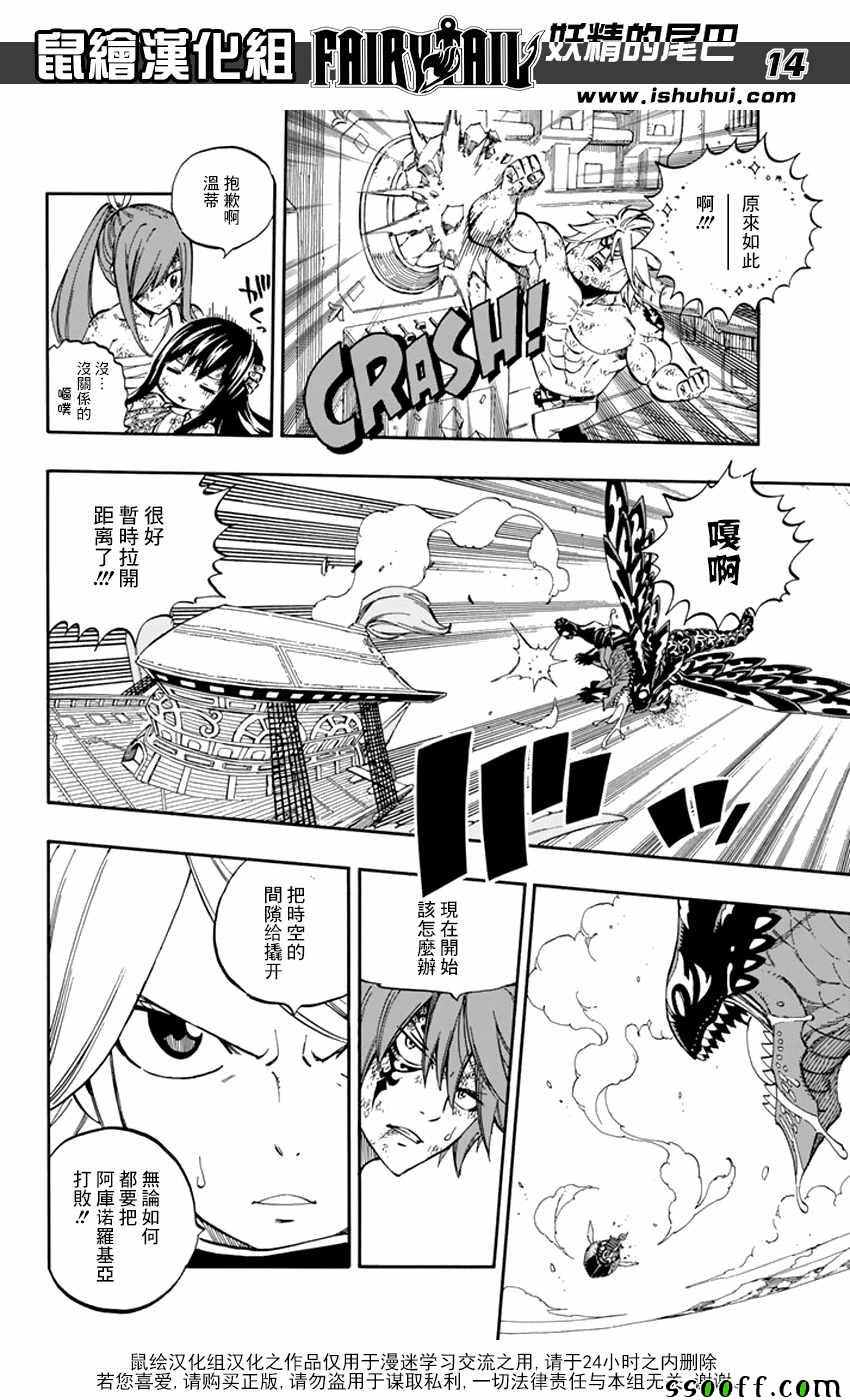 妖精的尾巴完结了吗?漫画,第531话1图