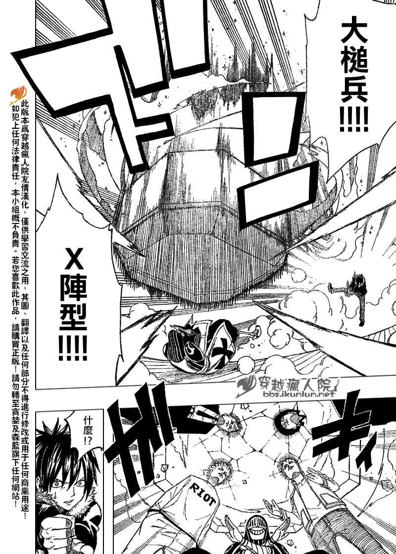 妖精的尾巴结局漫画,第110话2图