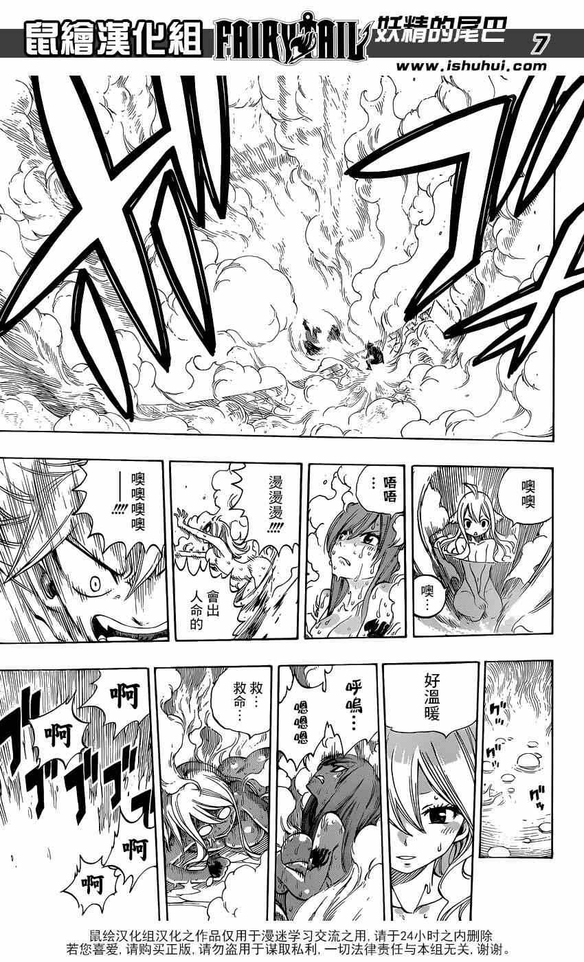 妖精的尾巴漫画,特别短篇夏VS梅比斯1图