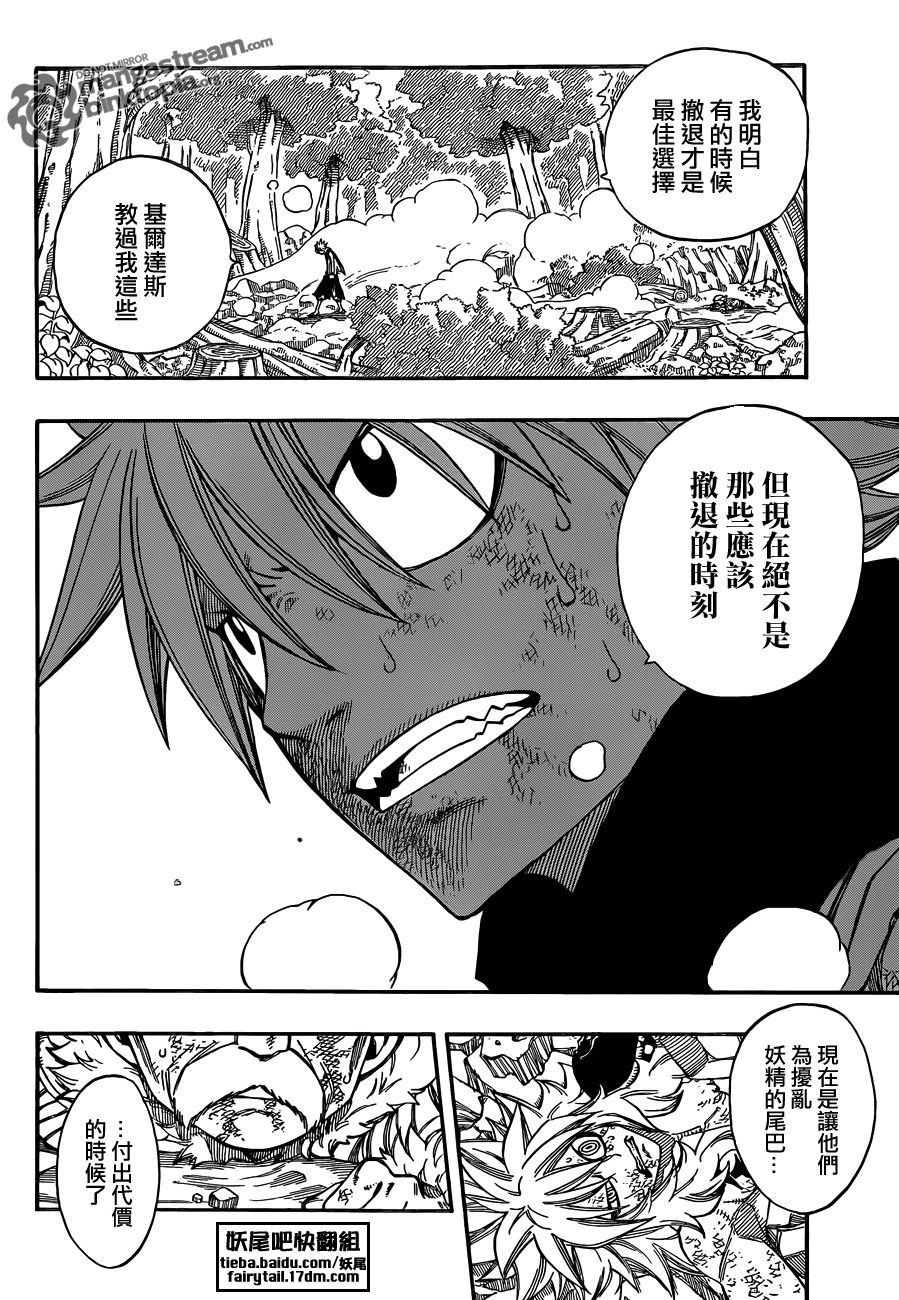 妖精的尾巴解说漫画,第220话1图