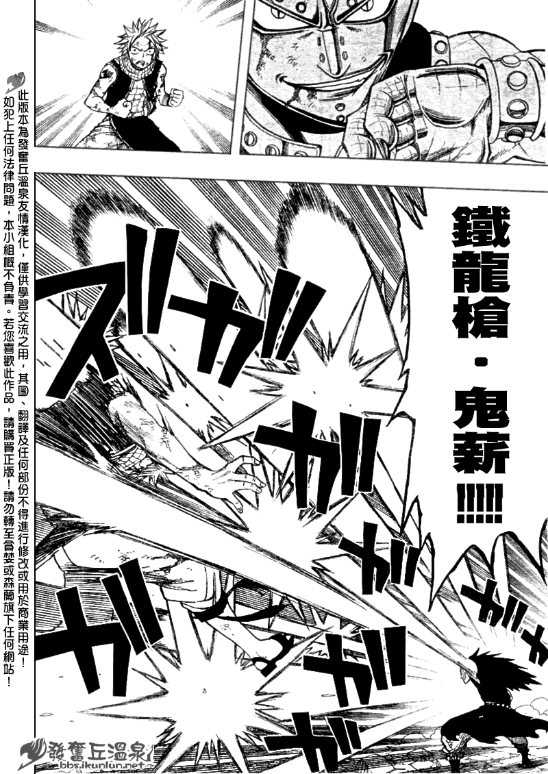 妖精的尾巴在线观看全集免费播放漫画,第62话1图