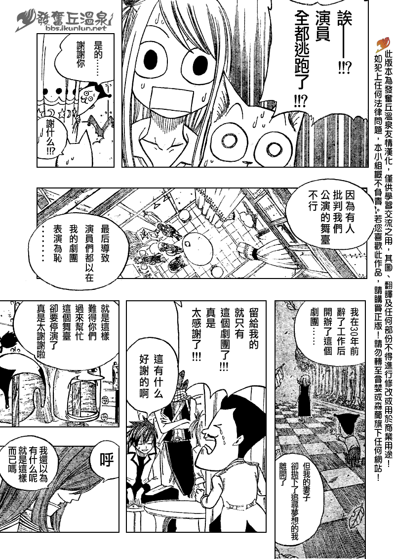 妖精的尾巴樱花动漫星辰未删减漫画,第70话1图