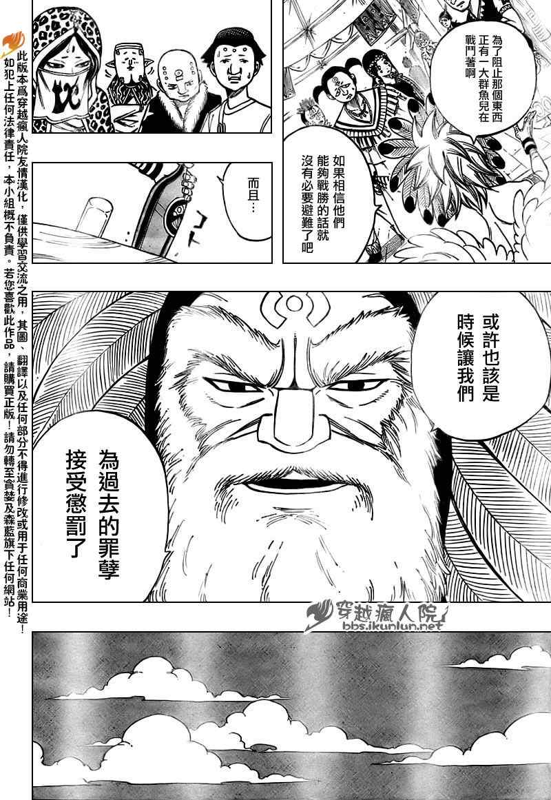 妖精的尾巴漫画免费全集高清在线观看漫画,第153话2图