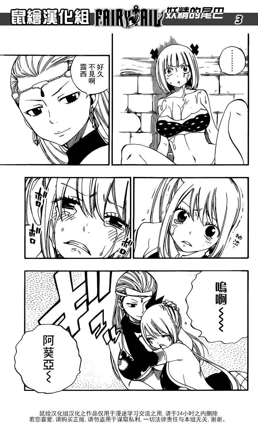 妖精的尾巴漫画,第468话1图