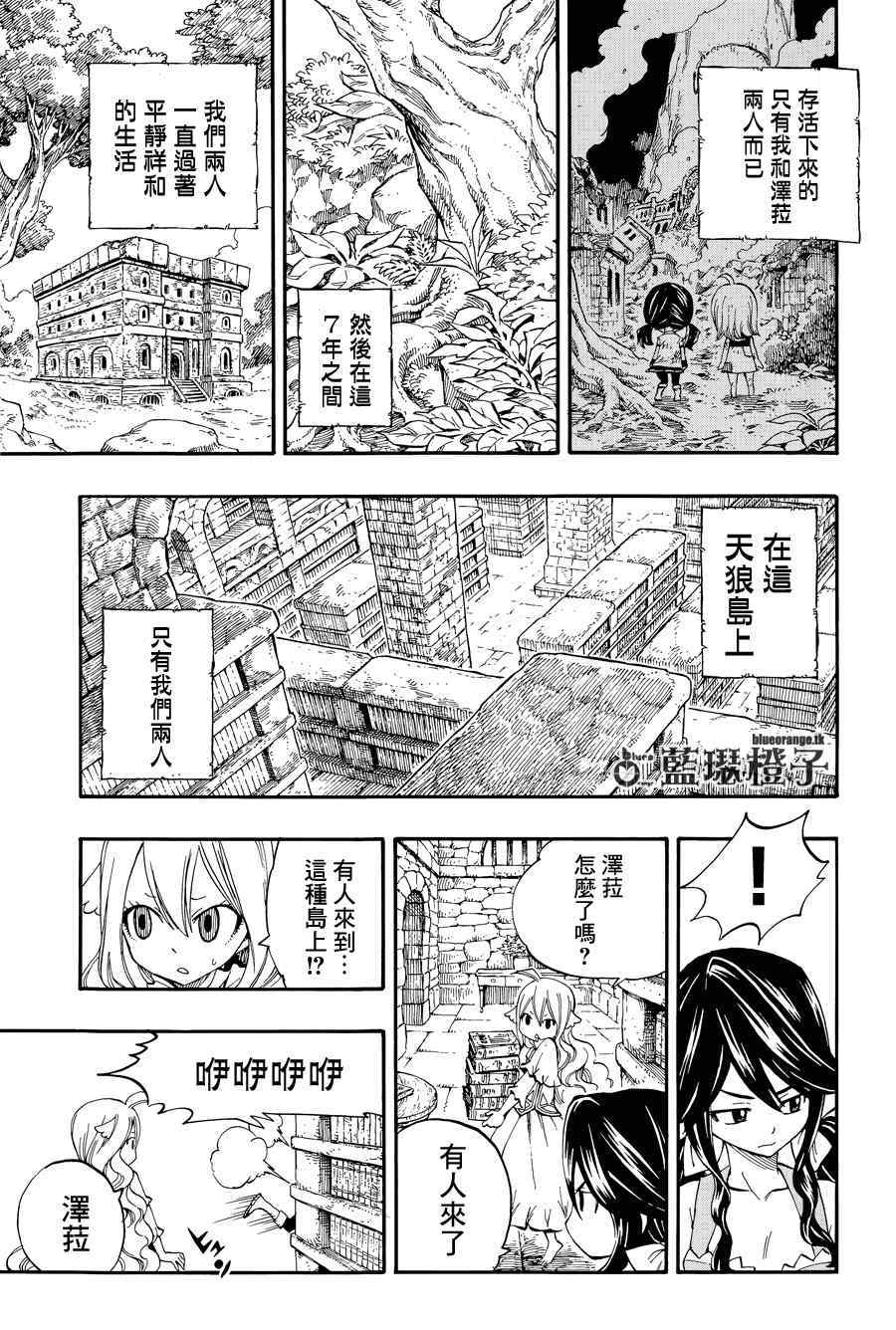 妖精的尾巴漫画免费全集高清在线观看漫画,第2话1图