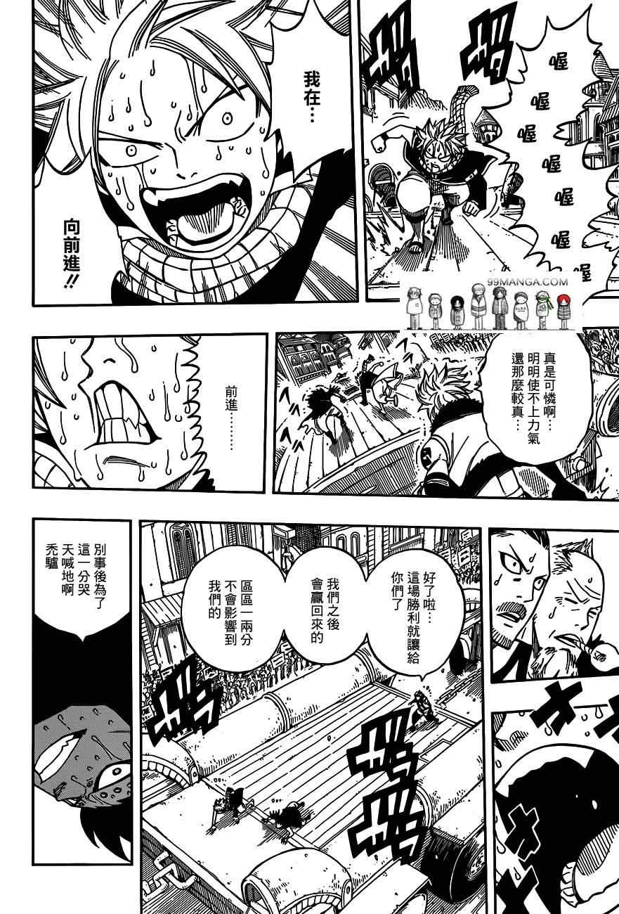 妖精的尾巴完结了吗?漫画,第276话1图