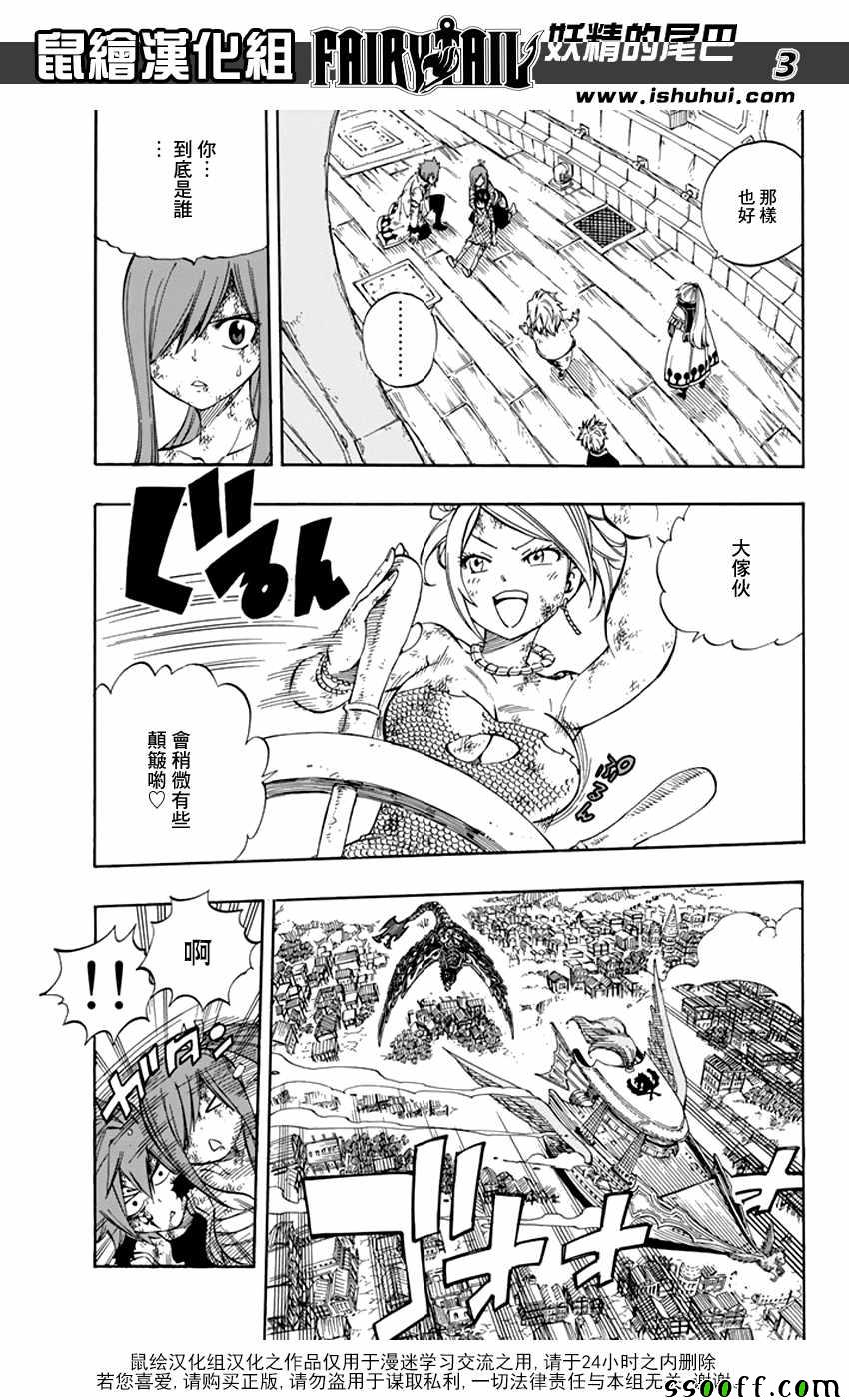 妖精的尾巴全集漫画,第529话1图