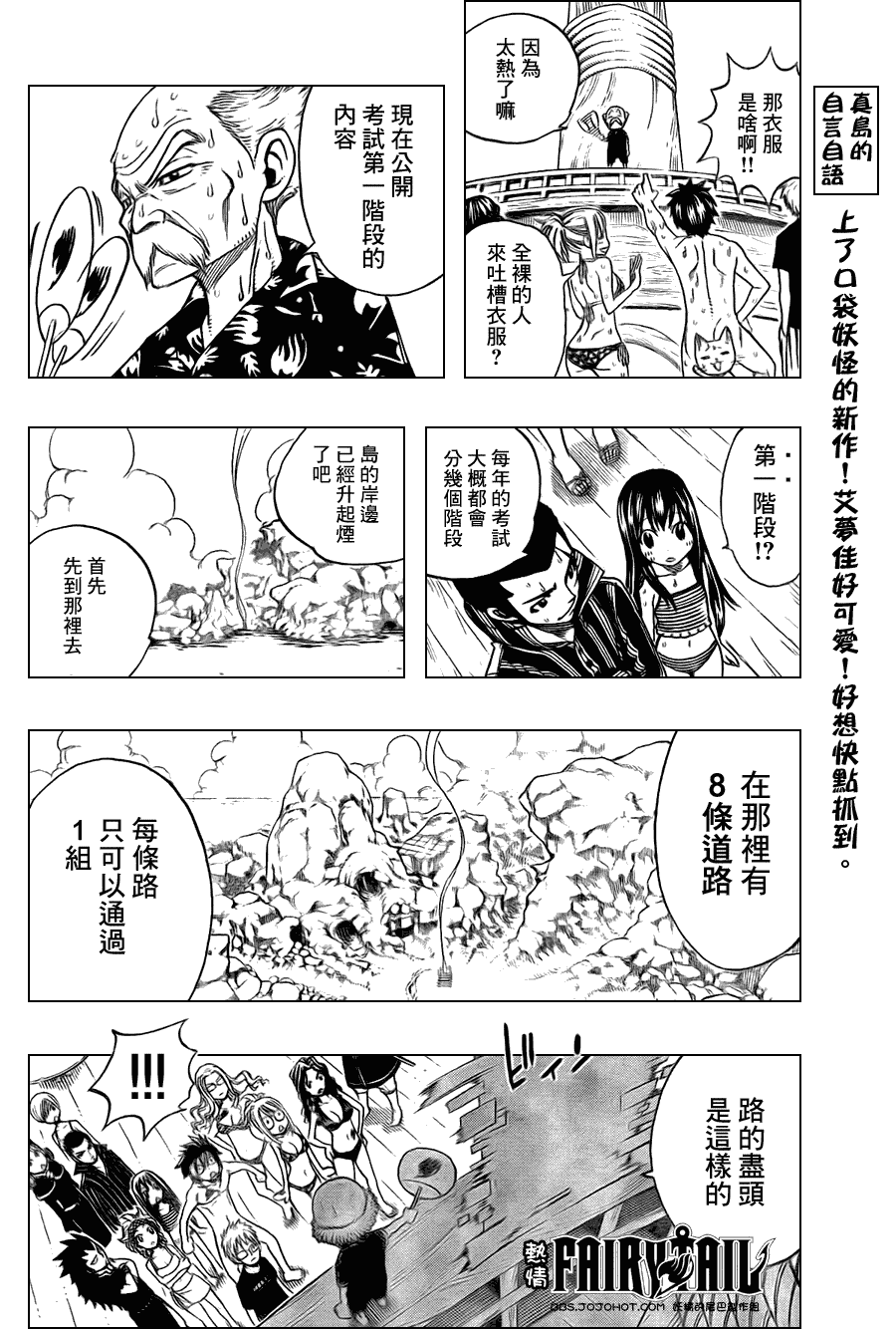 妖精的尾巴樱花动漫星辰未删减漫画,第203话1图