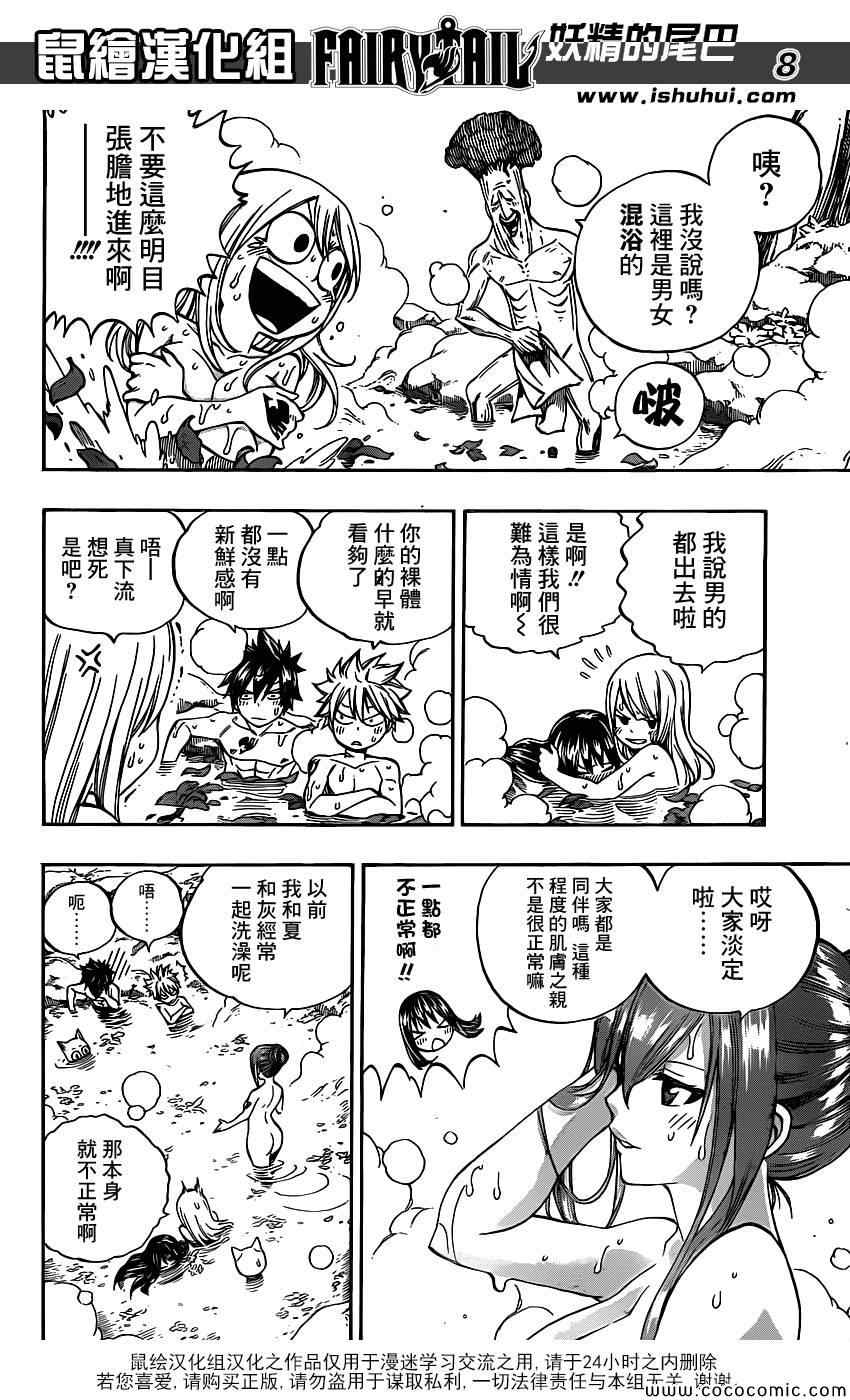 妖精的尾巴解说漫画,第355话2图