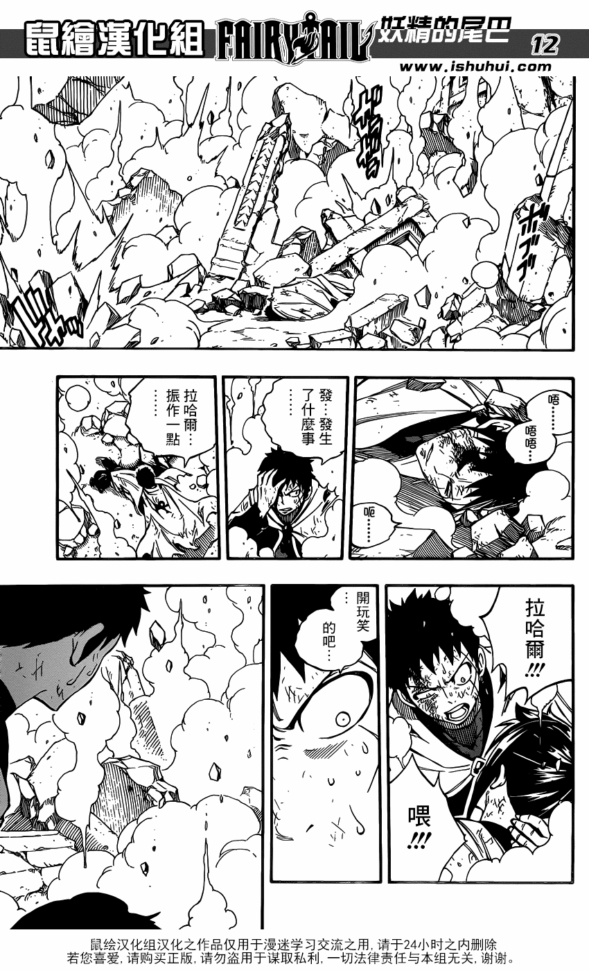 妖精的尾巴百年任务漫画免费观看漫画,第356话1图