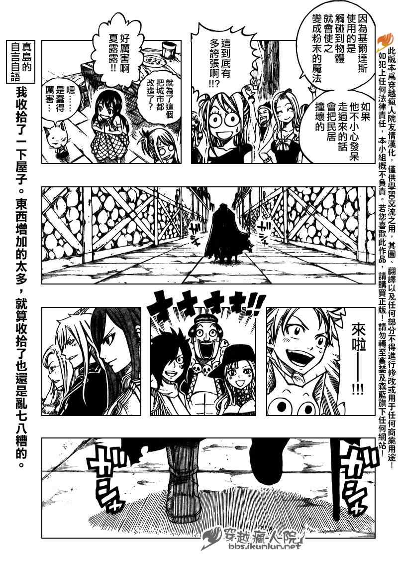 妖精的尾巴百年任务免费全集在线观看樱花漫画,第166话1图