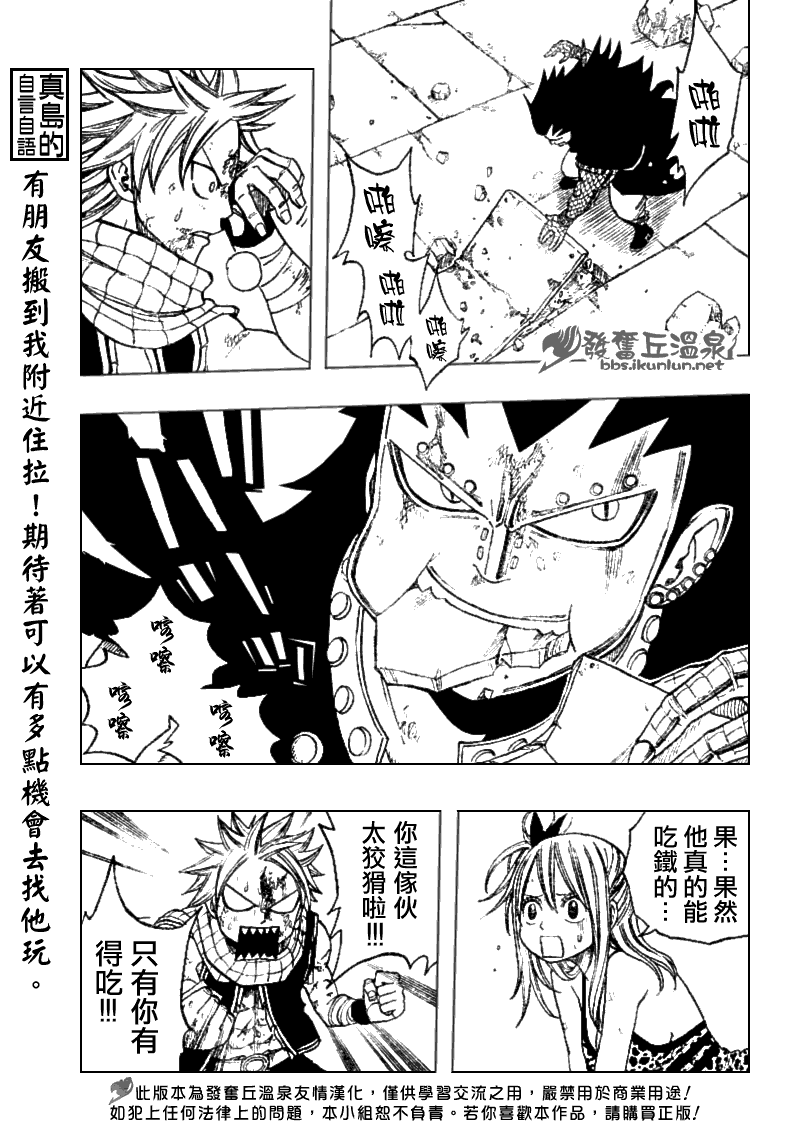 妖精的尾巴在线观看全集免费播放漫画,第62话2图