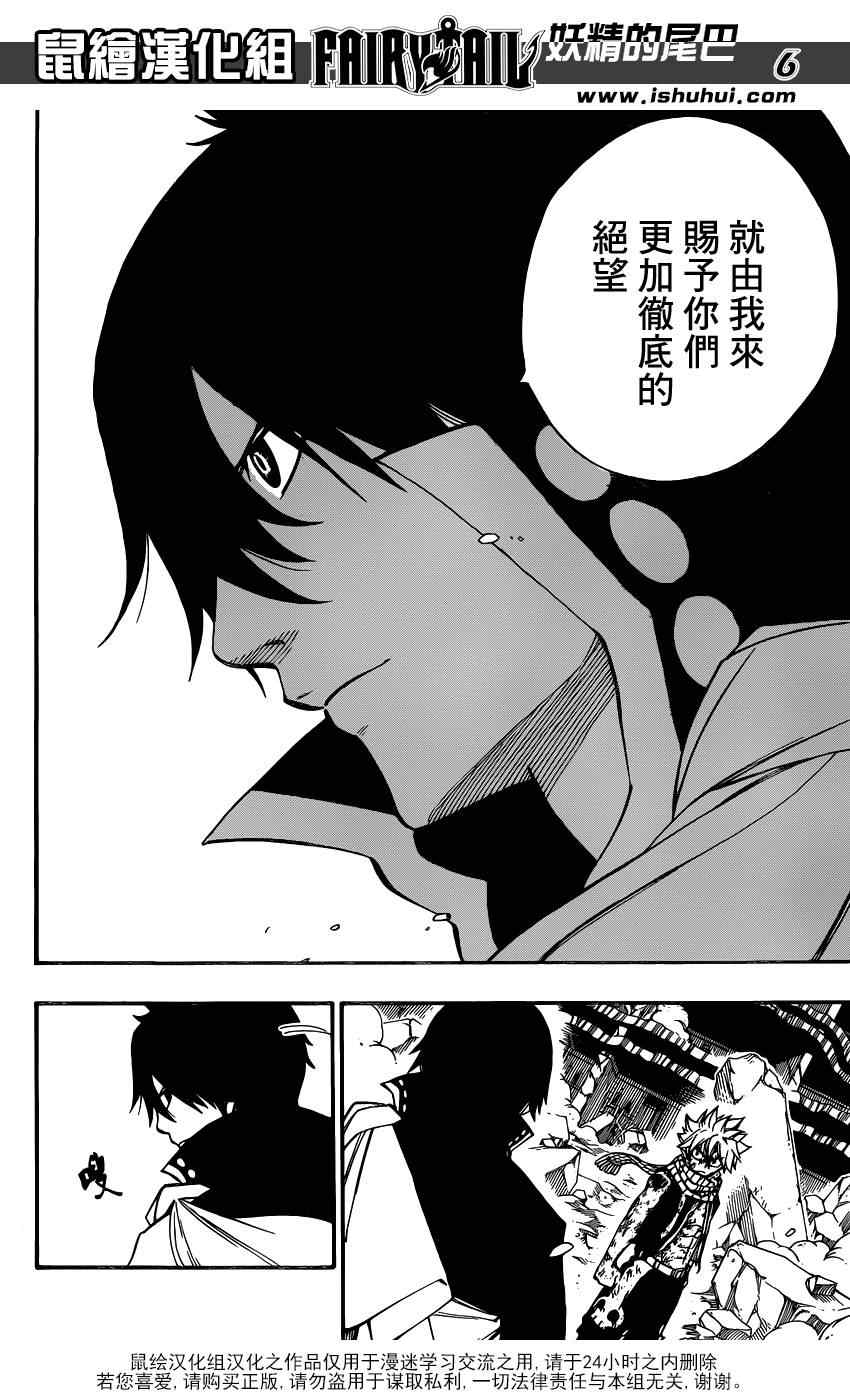 妖精的尾巴激斗漫画,第414话2图