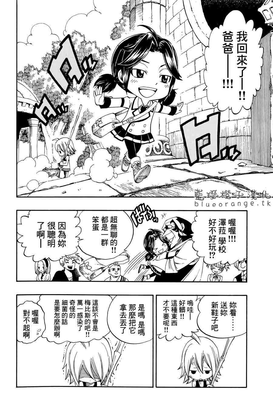 妖精的尾巴露西被山羊舔了后续漫画,第1话2图