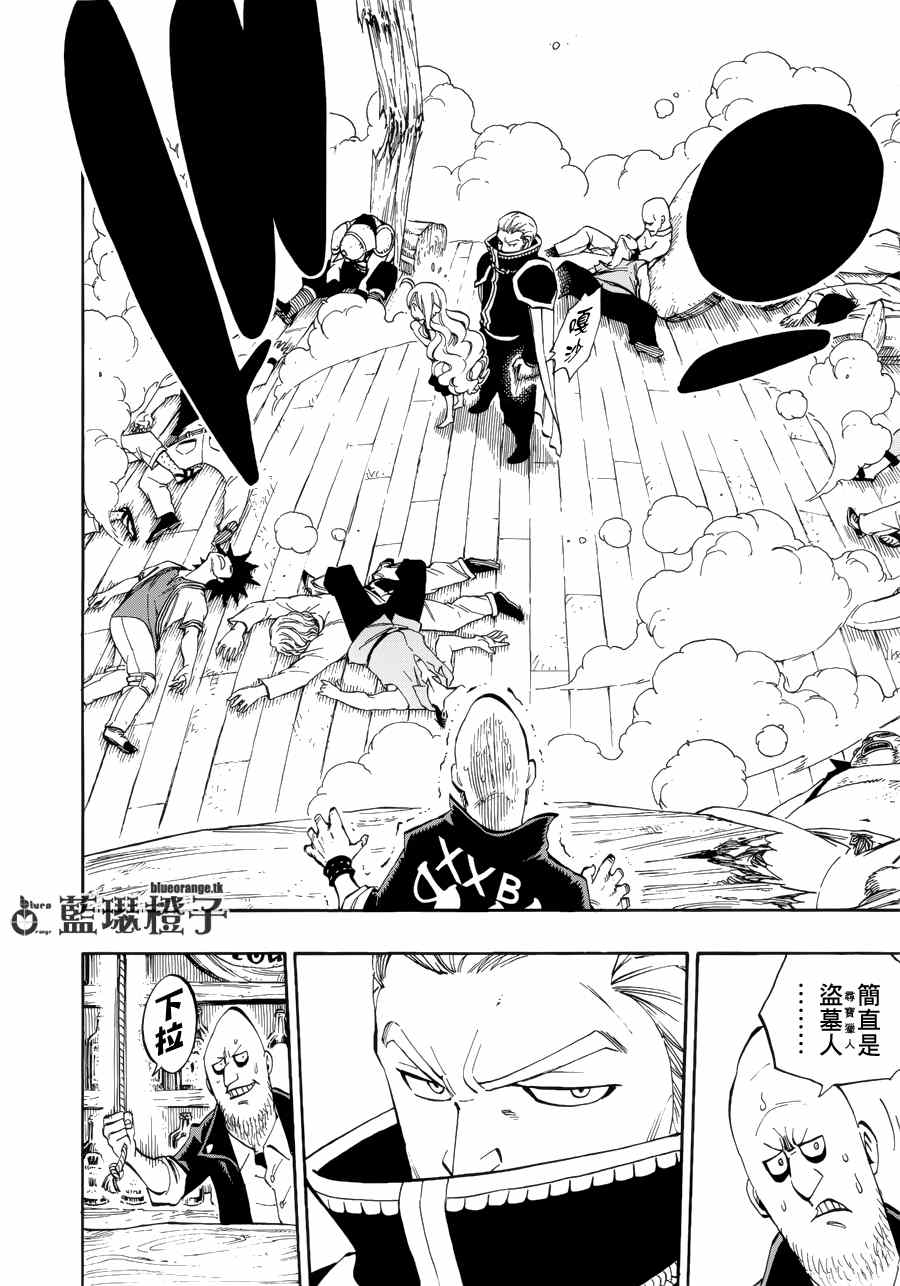 妖精的尾巴漫画,第4话2图