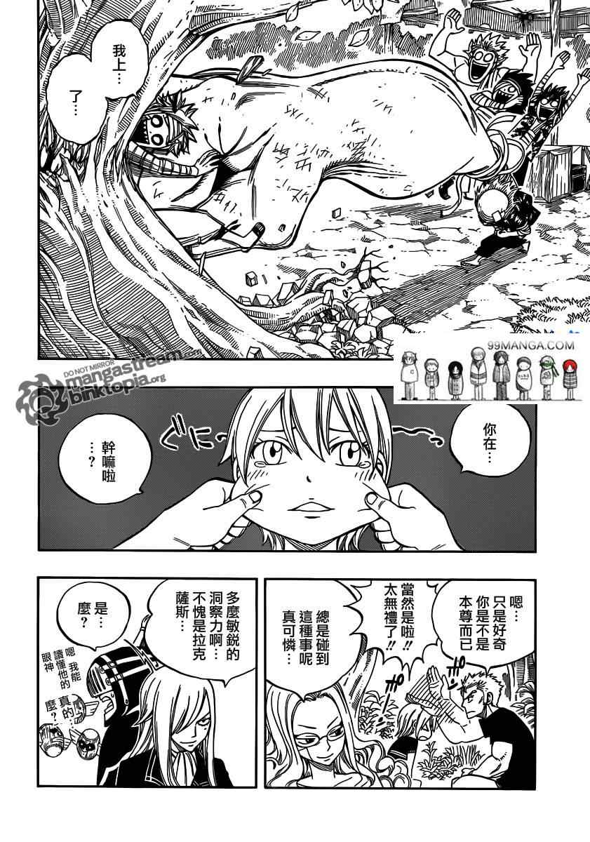 妖精的尾巴百年任务漫画免费下拉式漫画,第251话2图