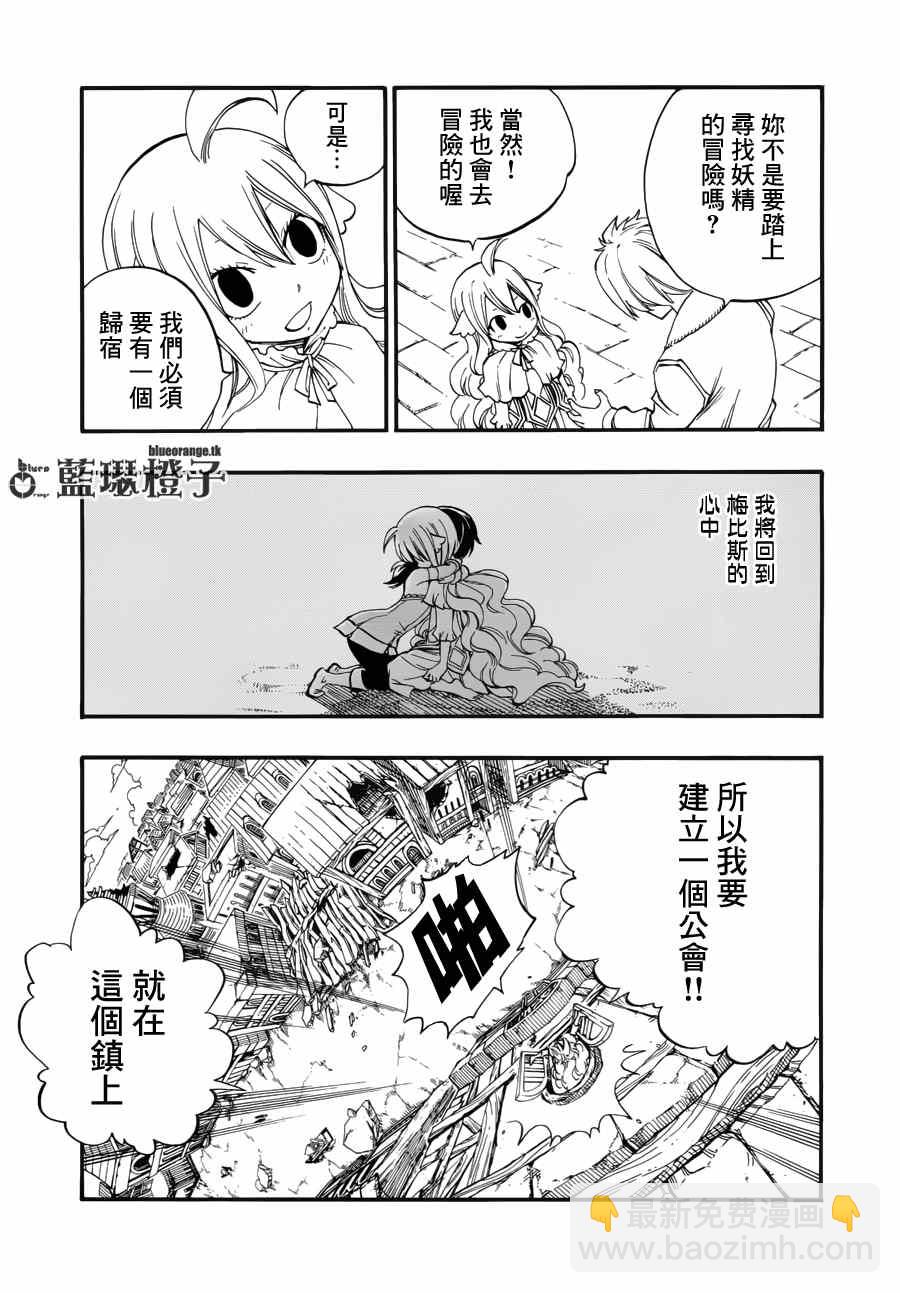 妖精的尾巴百年任务免费全集在线观看樱花漫画,第13话1图