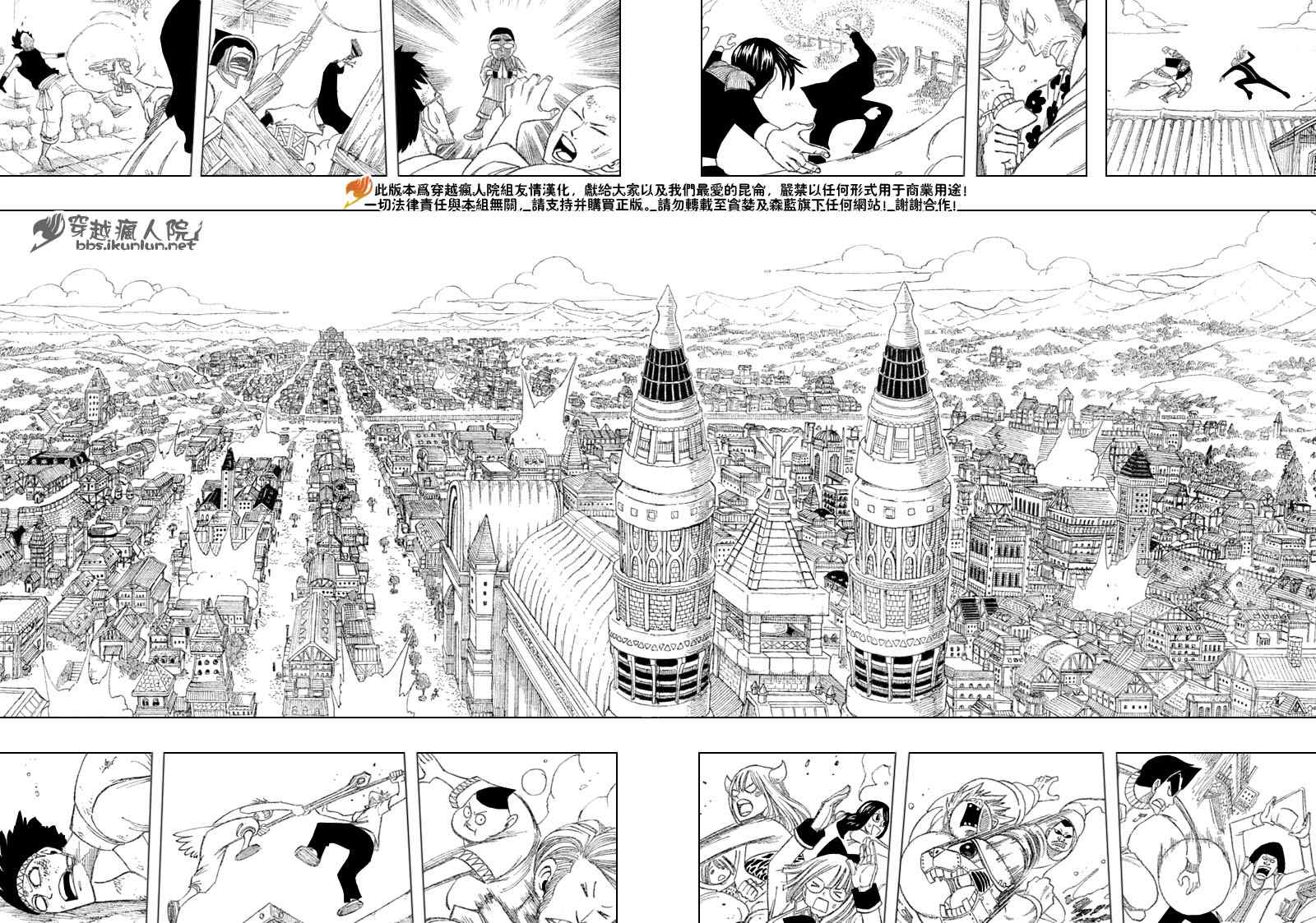 妖精的尾巴黑龙漫画,第109话1图