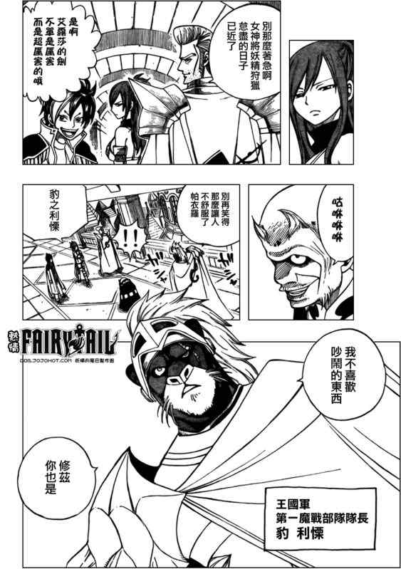 妖精的尾巴结局漫画,第171话2图