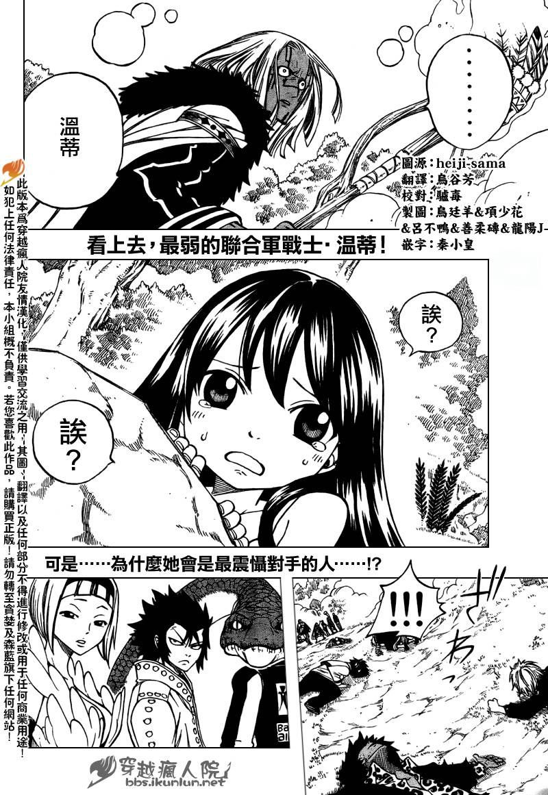 妖精的尾巴在线观看全集免费播放漫画,第135话1图