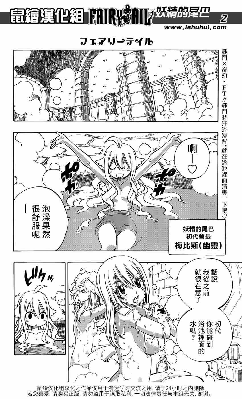 妖精的尾巴漫画,特别短篇夏VS梅比斯2图