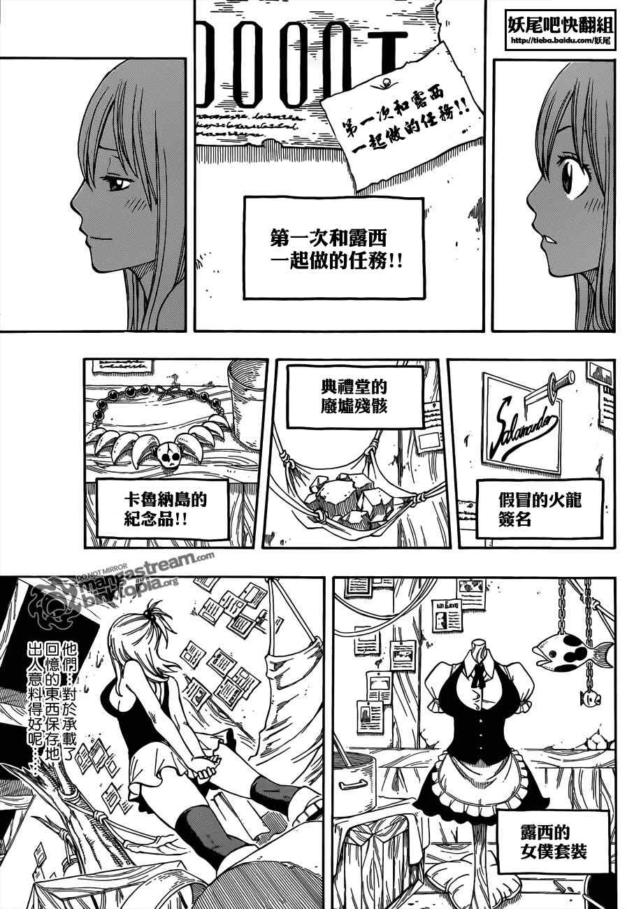 妖精的尾巴结局漫画,FairyTail番外篇2图