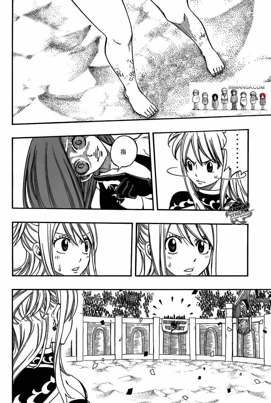 妖精的尾巴 樱花动漫漫画,第271话2图