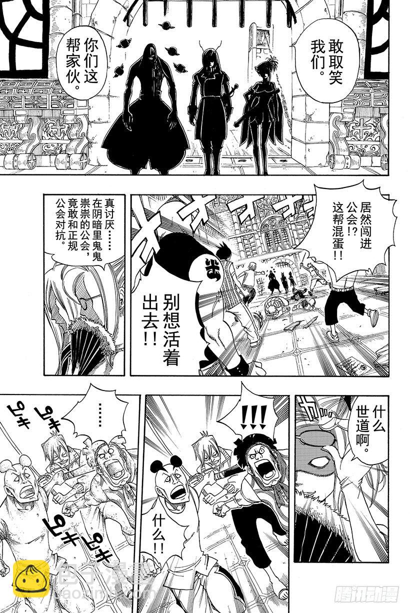 妖精的尾巴露西被山羊舔了后续漫画,第106话收获祭2图