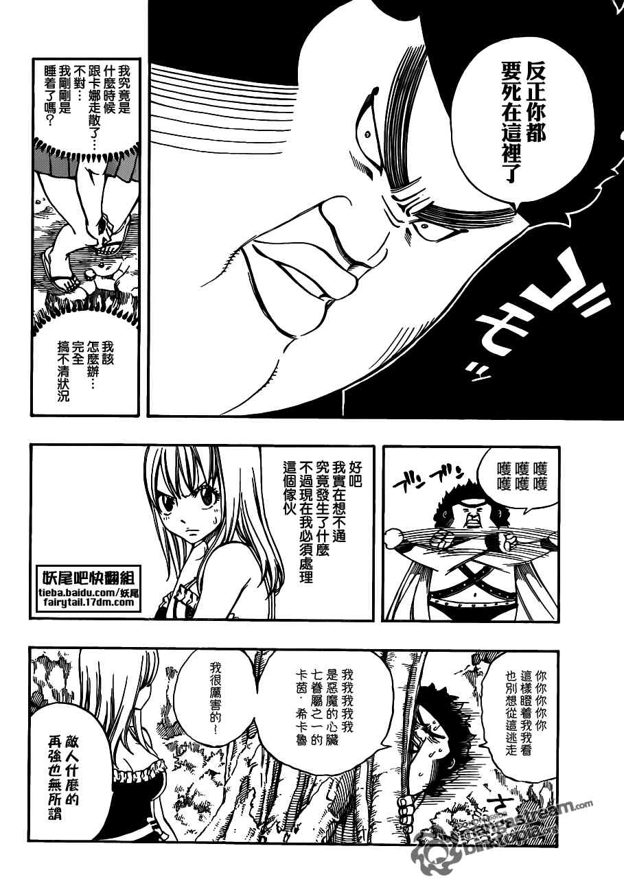 妖精的尾巴结局漫画,第226话2图