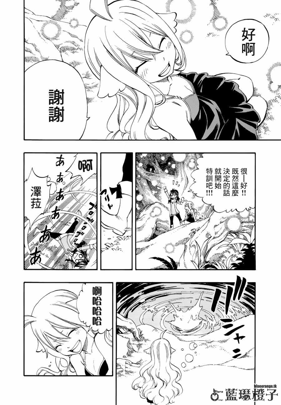 妖精的尾巴实力排行漫画,第5话2图