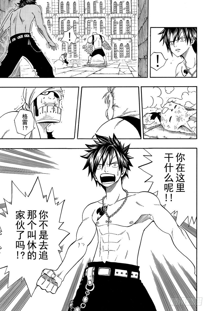 妖精的尾巴百年任务漫画免费观看漫画,第89话心之铠甲2图