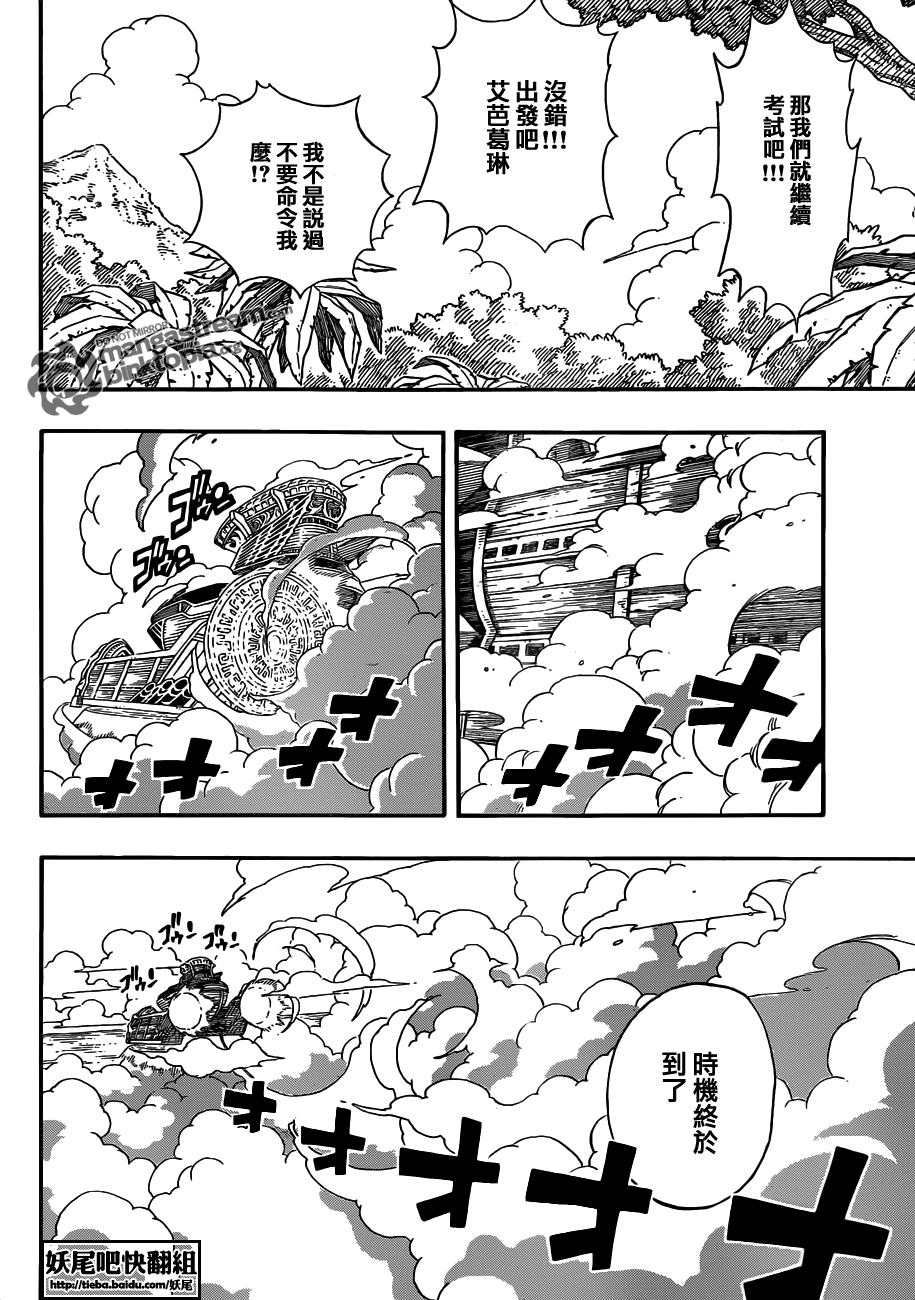 妖精的尾巴漫画免费全集高清在线观看漫画,第210话2图