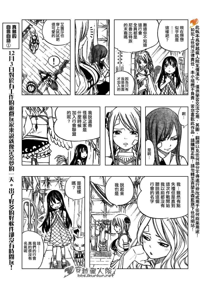 妖精的尾巴实力排行漫画,第164话1图