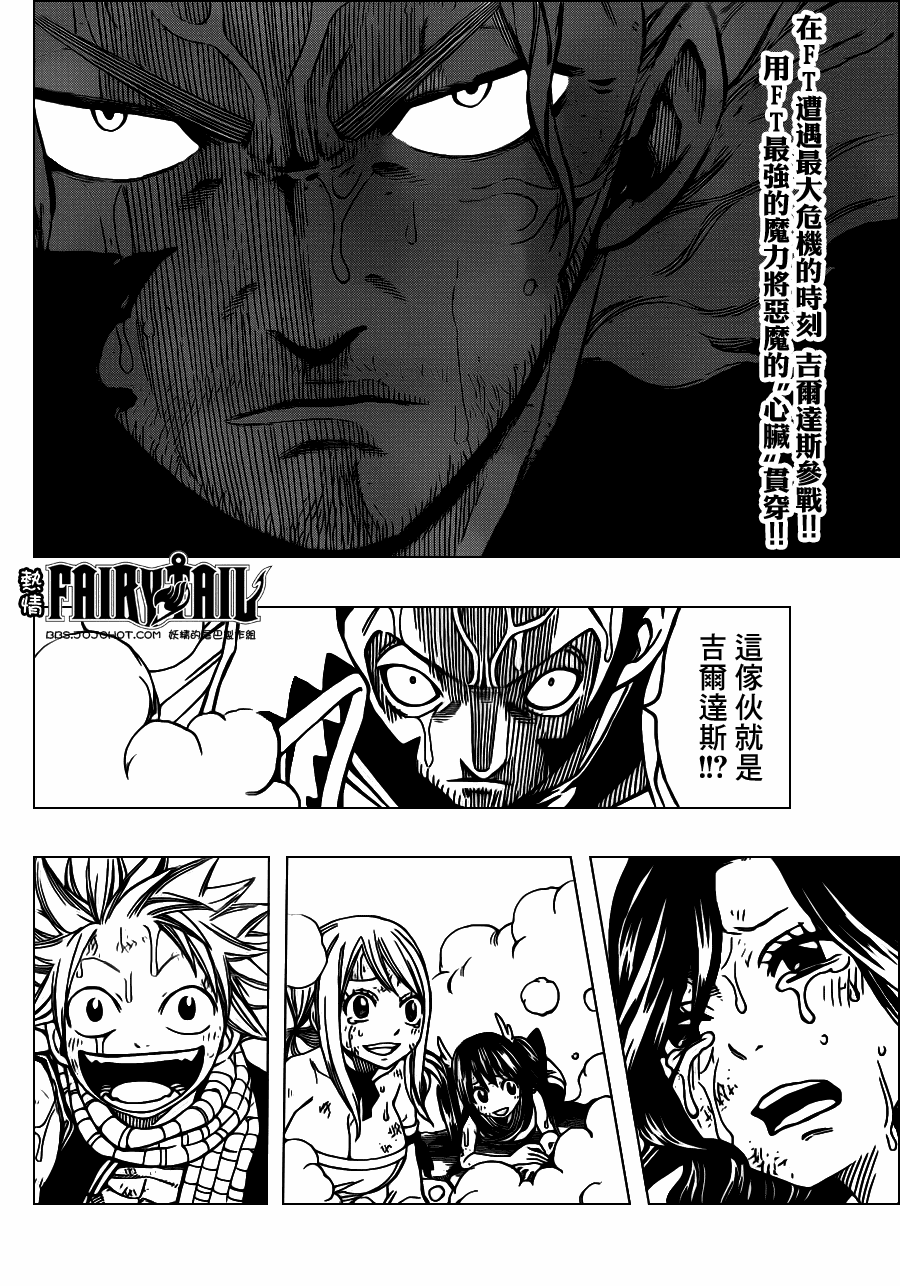 妖精的尾巴百年任务漫画免费下拉式漫画,第234话2图