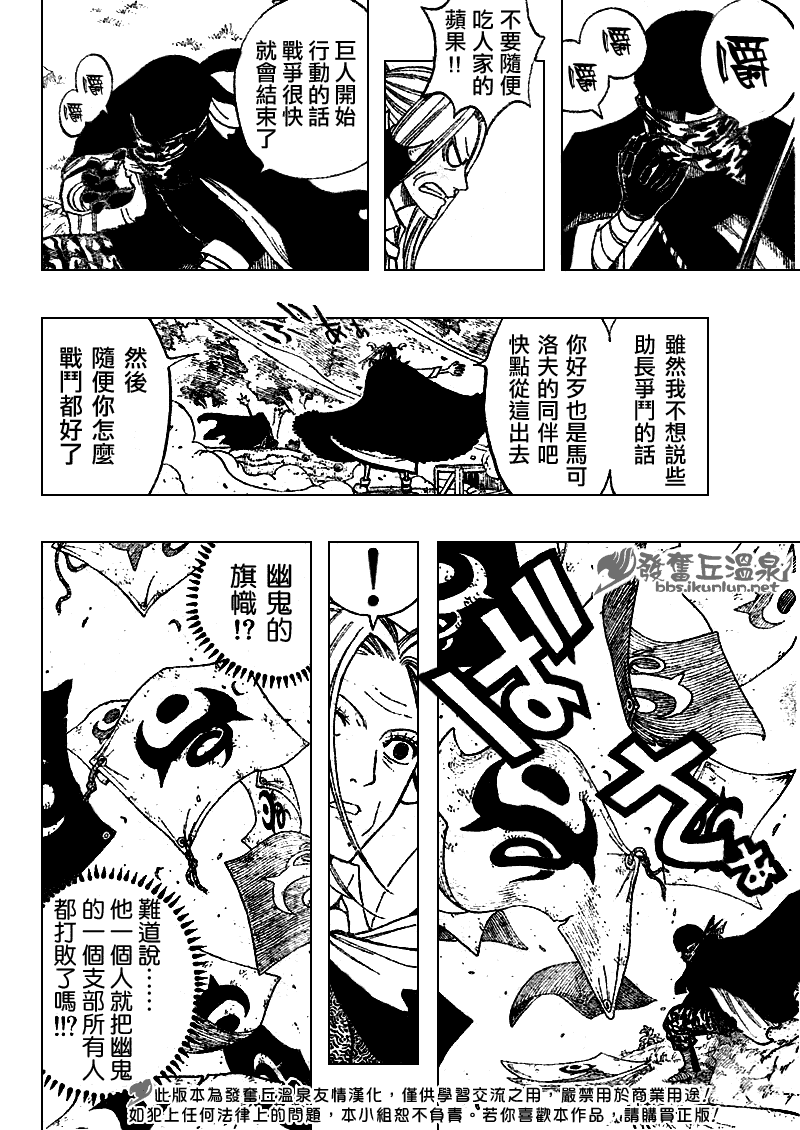 妖精的尾巴实力排行漫画,第65话2图