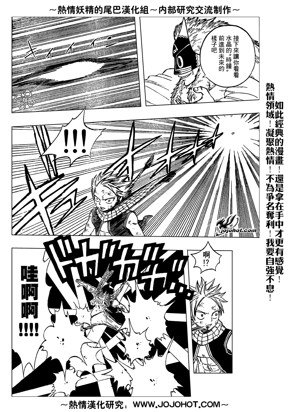 妖精的尾巴 樱花动漫漫画,第42话2图