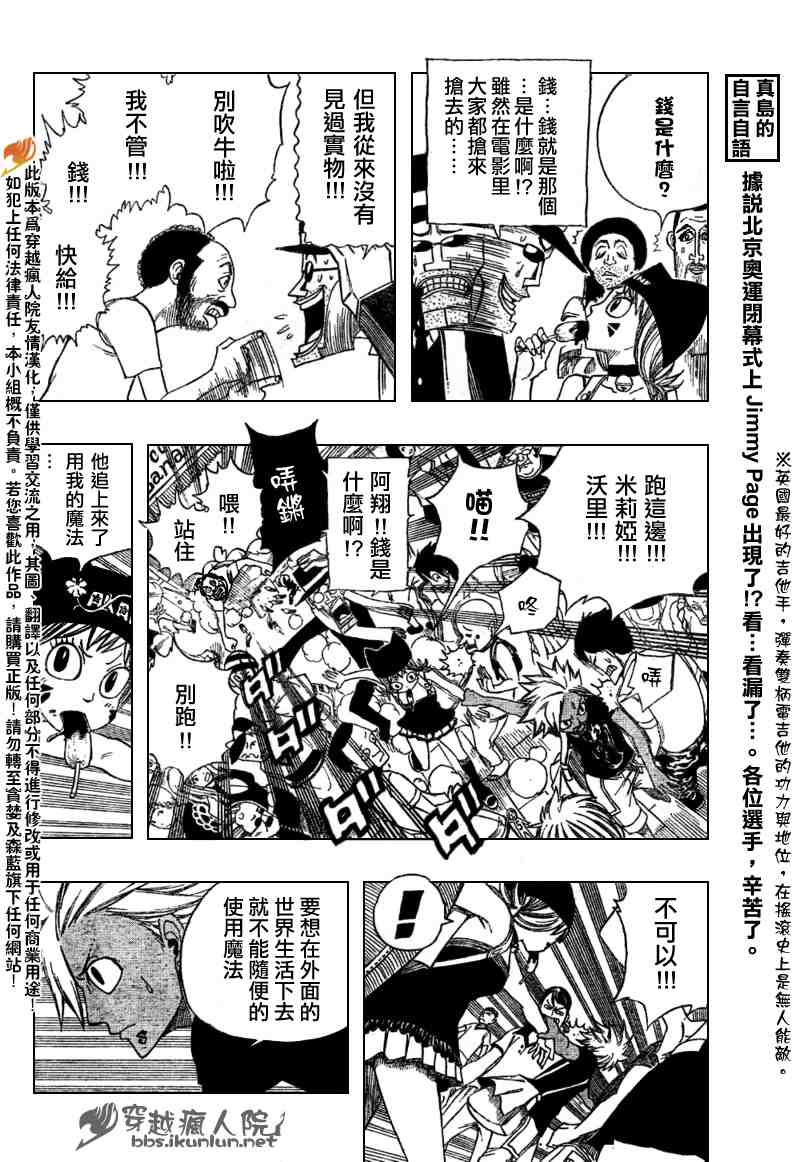 妖精的尾巴百年任务免费全集在线观看樱花漫画,第102话2图