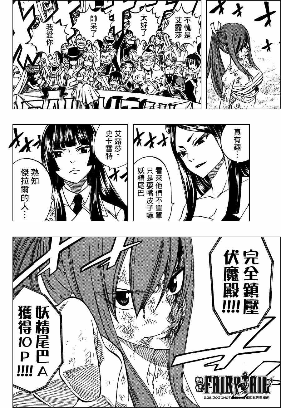 妖精的尾巴百年任务漫画免费观看漫画,第285话2图