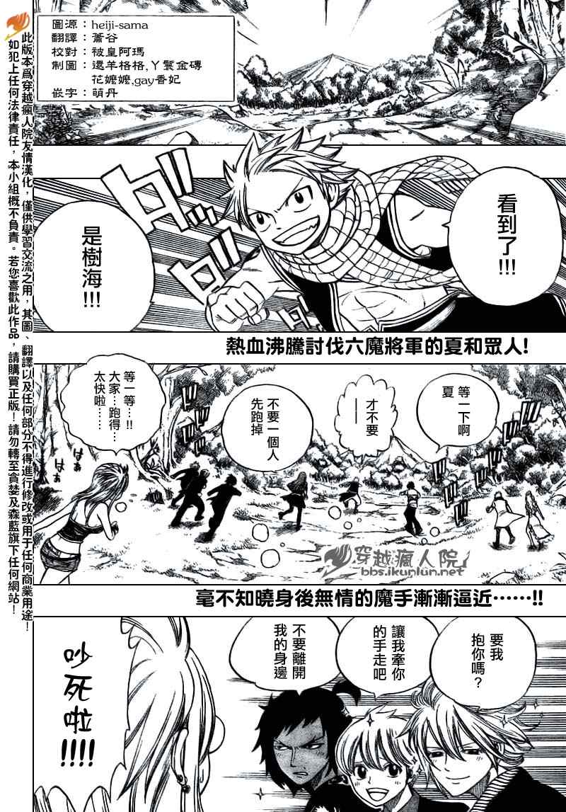 妖精的尾巴结局漫画,第134话1图