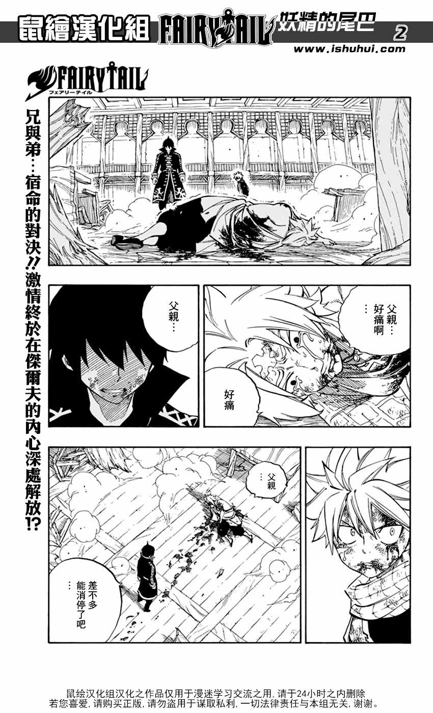 妖精的尾巴百年任务漫画免费观看漫画,第527话1图